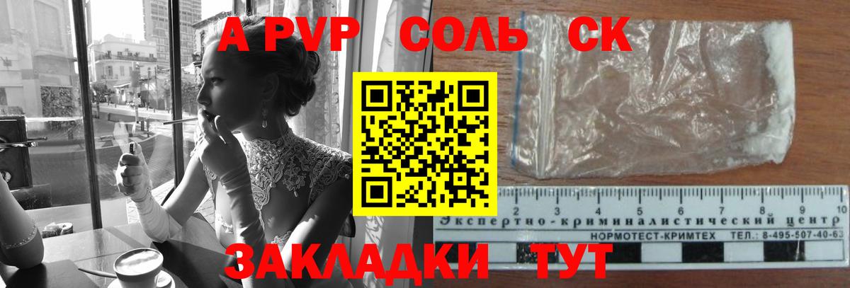 Альфа ПВП  Alfa_PVP Соль  наркота  Вход с VPN  Alfa_PVP СК  Кудымкар 
