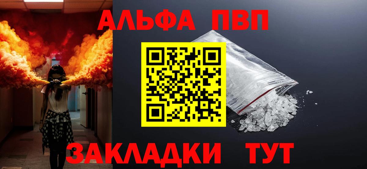Alpha PVP VHQ Кудымкар