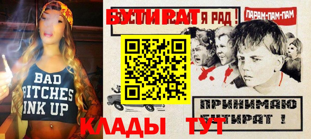 Бутират 99% Кудымкар