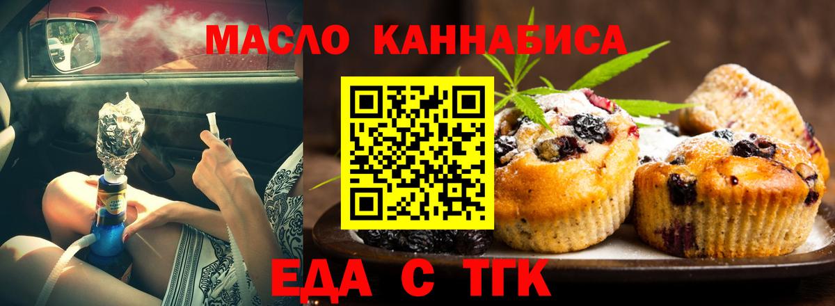 Кудымкар  Еда ТГК марихуана  Вход с VPN 