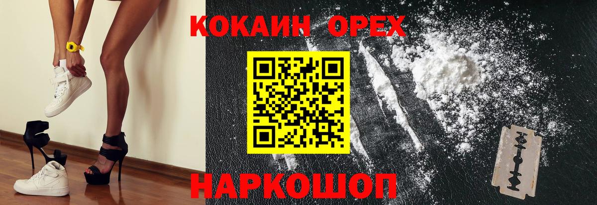 КОКАИН Боливия  купить закладку  Вход с VPN  Кудымкар  COCAIN Эквадор 