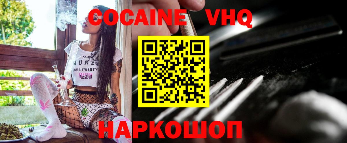Кокаин Fish Scale Кудымкар