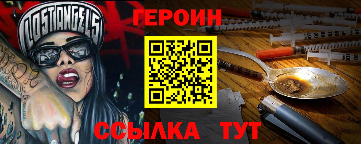 ГЕРОИН белый Кудымкар