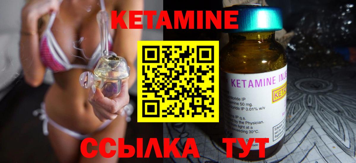 Кетамин ketamine Кудымкар