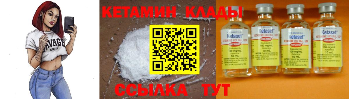 площадка наркотические препараты  Кетамин ketamine  Вход с VPN  Кудымкар 