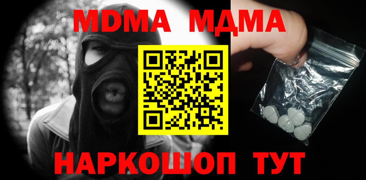 MDMA кристаллы  МДМА кристаллы  Кудымкар  MDMA  Вход с VPN 