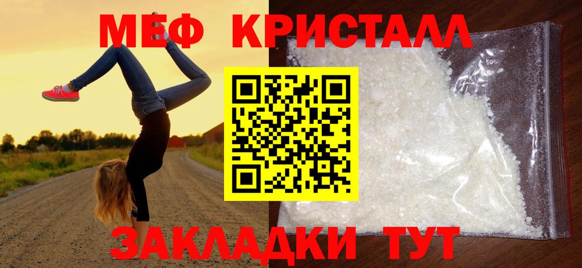 Меф мяу мяу мука Кудымкар