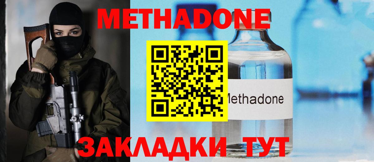 МЕТАДОН мёд Кудымкар