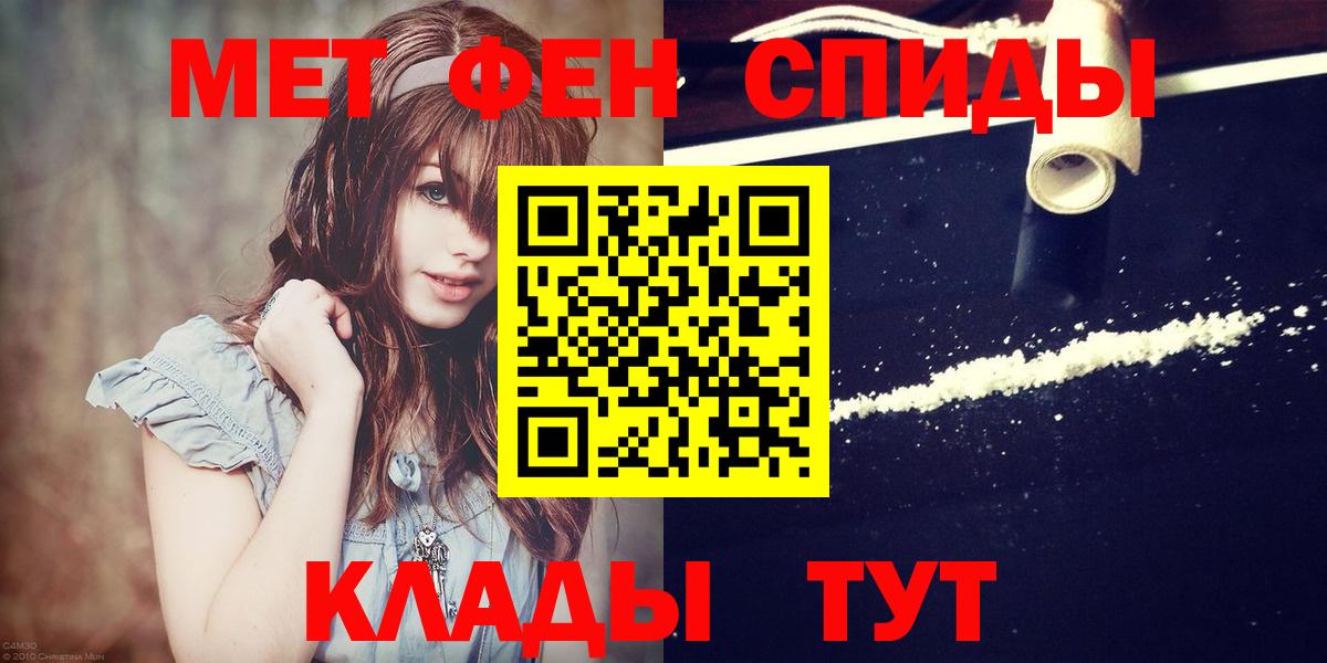 Кудымкар  МЕТАМФЕТАМИН витя  Первитин  Вход с VPN 