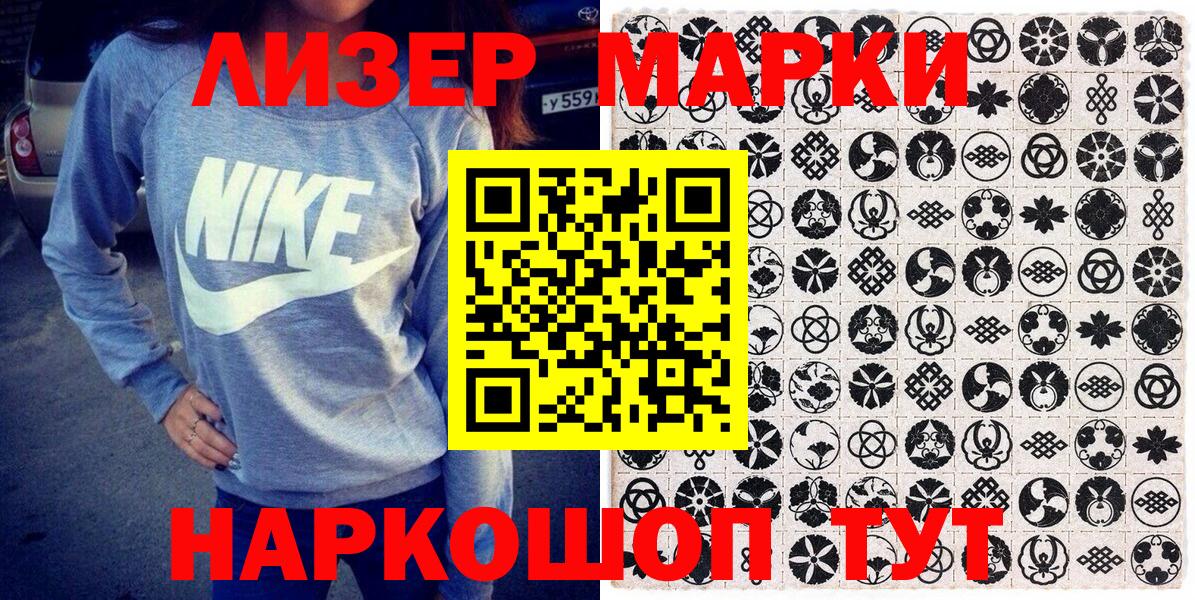 Марки N-bome 1500мкг  Вход с VPN  Марки N-bome 1500мкг  Кудымкар 