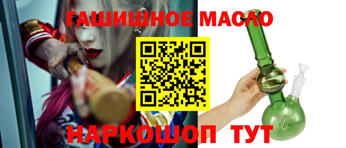 Кудымкар  Дистиллят ТГК вейп  Вход с VPN  ТГК гашишное масло 